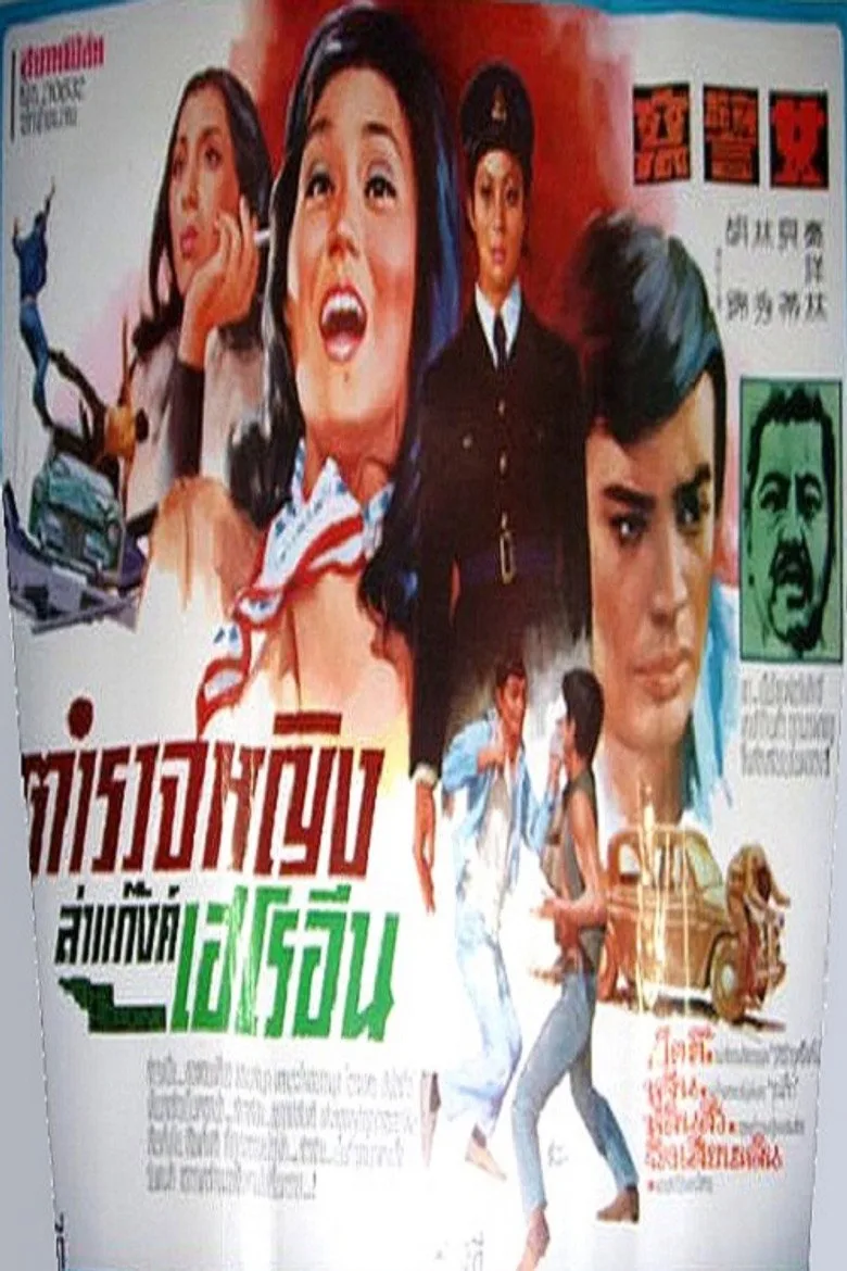 Credit poster