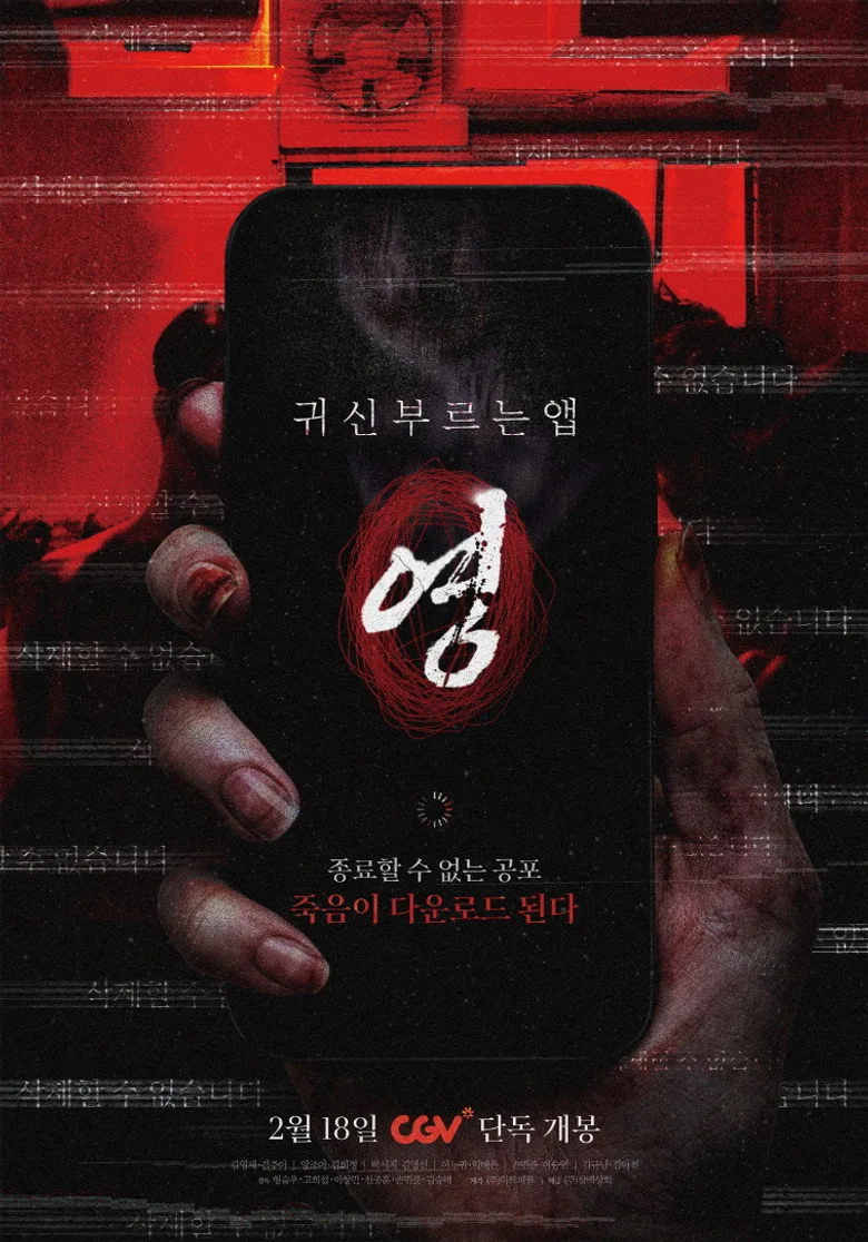 Credit poster