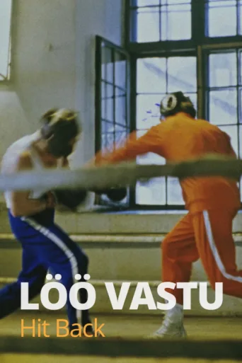 Постер Löö vastu