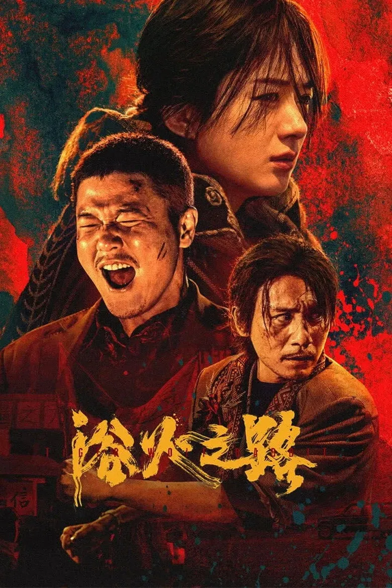 Credit poster