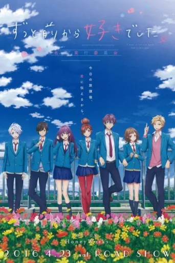 Poster for I've Always Liked You