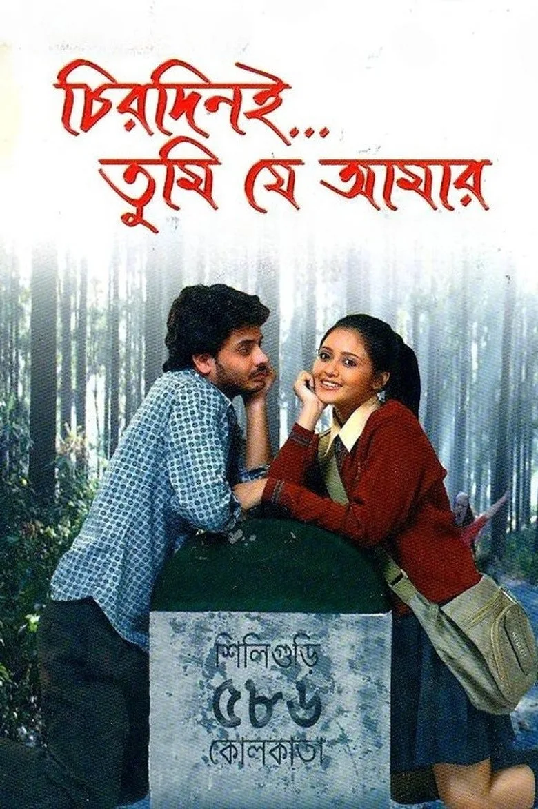 Credit poster