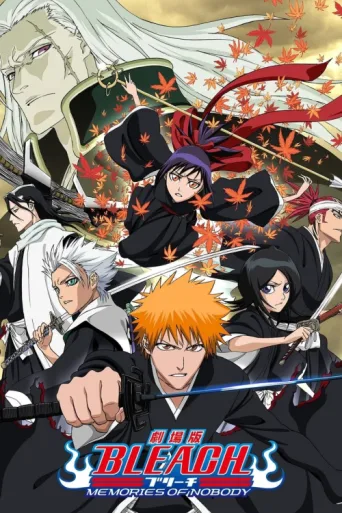 ملصق Bleach: Memories of Nobody
