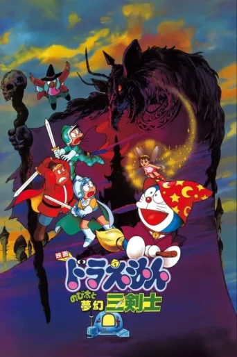 Poster for Doraemon: Nobita's Three Visionary Swordsmen