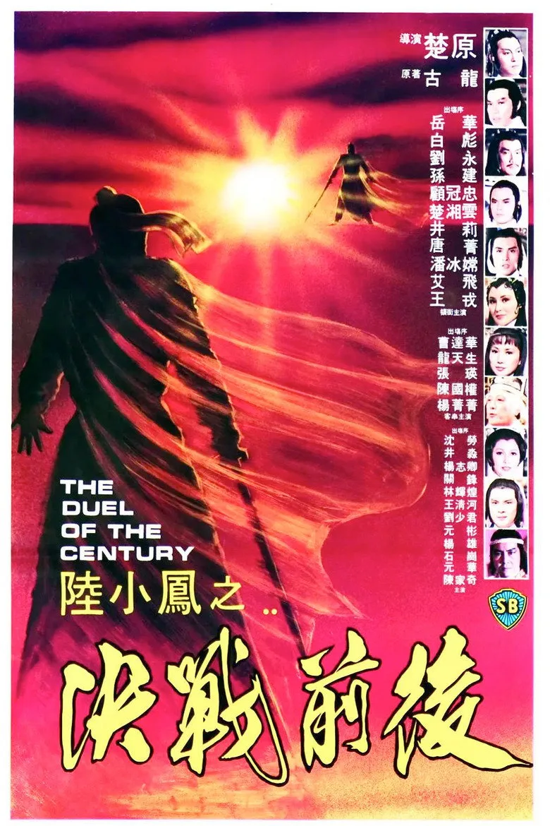 Credit poster