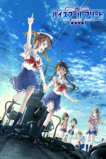 Постер High School Fleet Movie