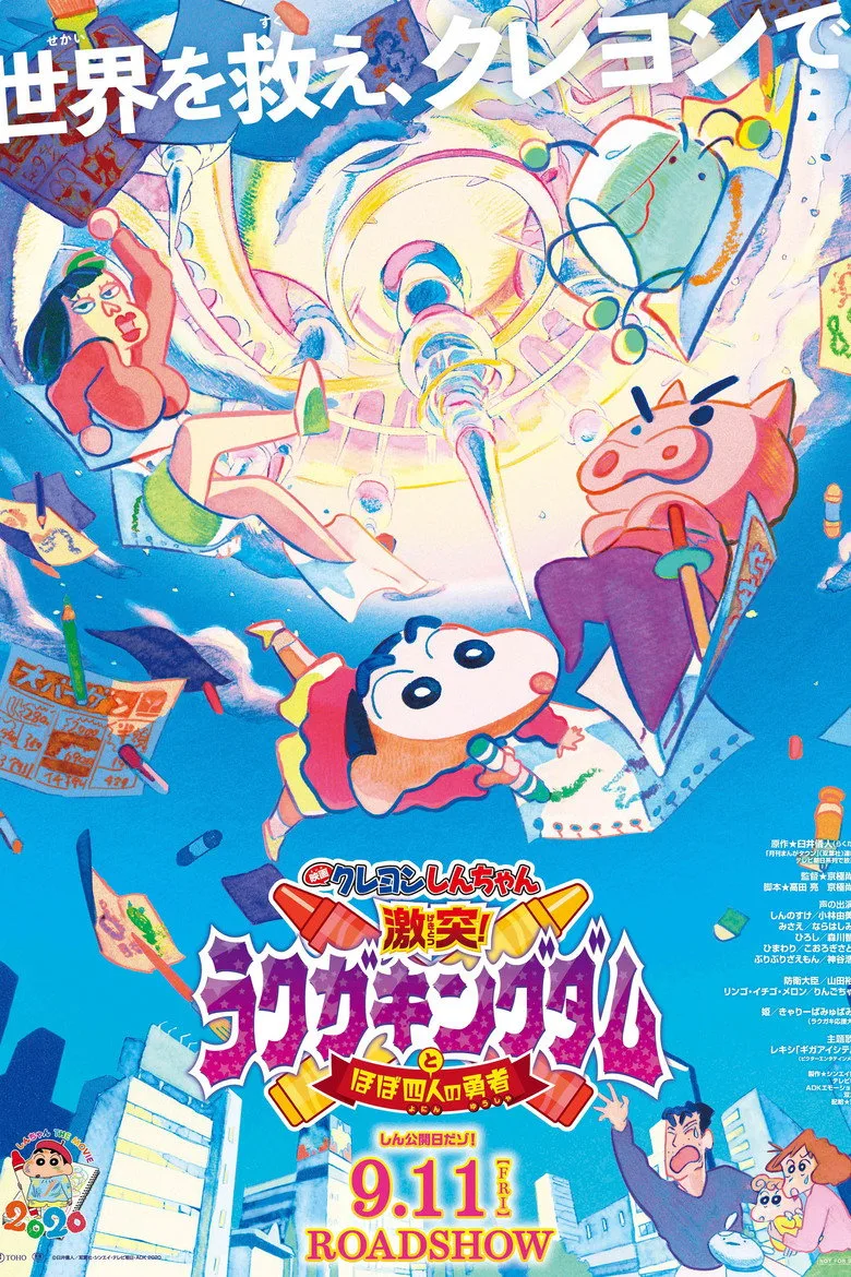 Credit poster