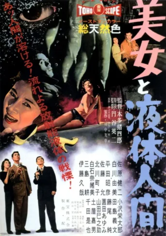 Poster for The H-Man