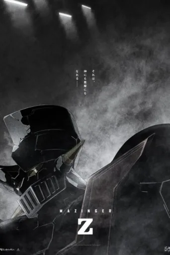 ملصق Mazinger Z