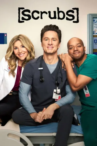 Постер Scrubs