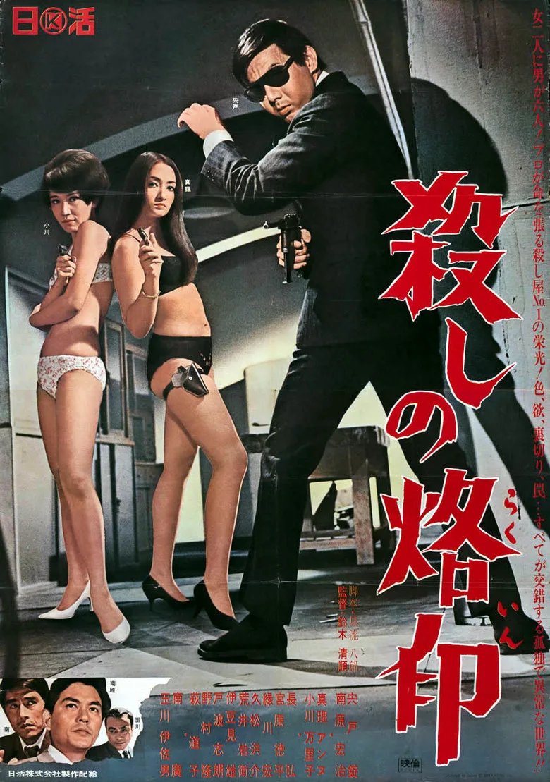 Credit poster