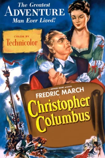 Постер Christopher Columbus