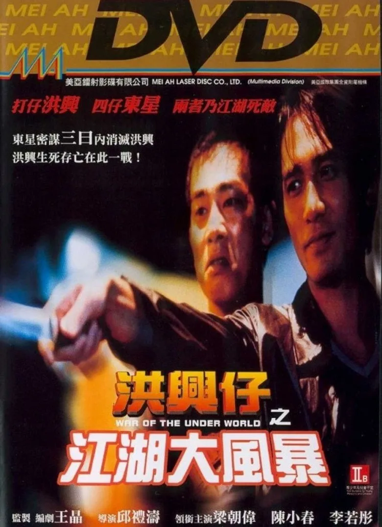 Credit poster