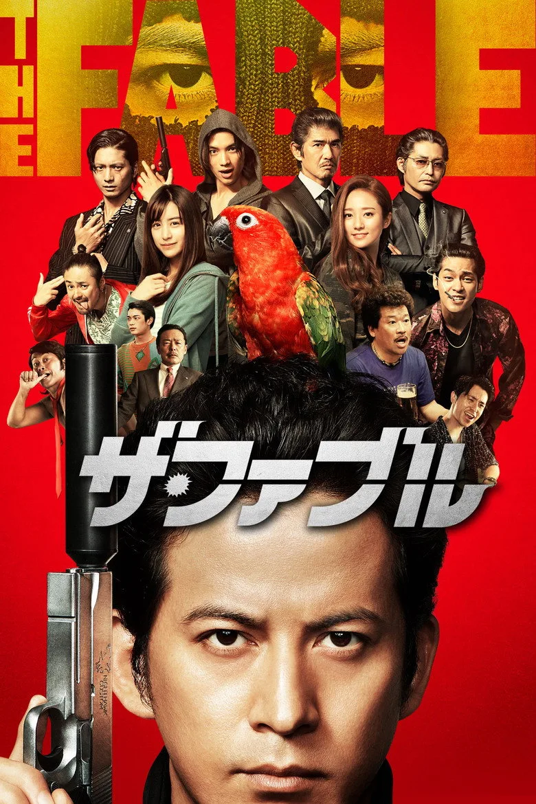 Credit poster