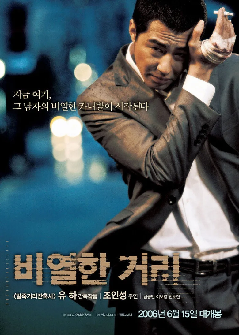 Credit poster