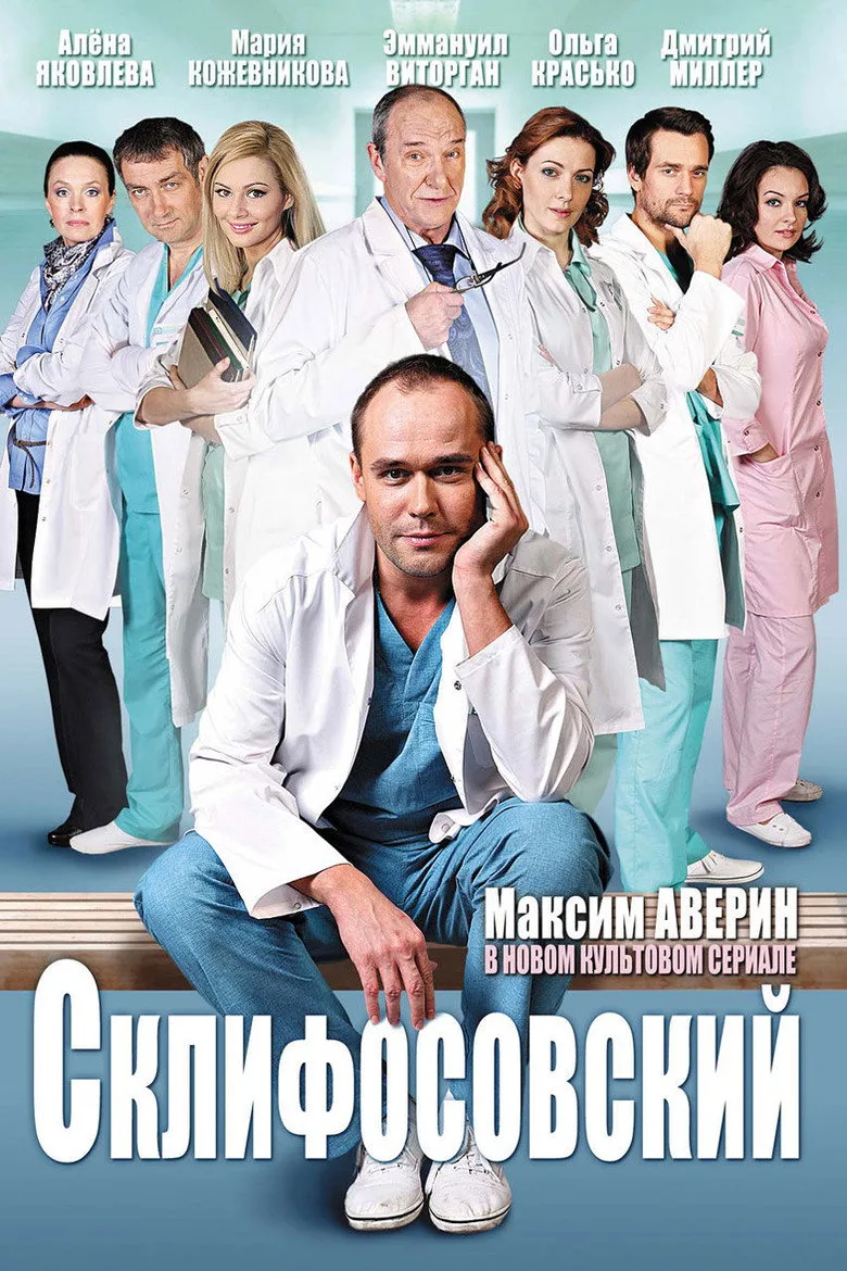 Credit poster