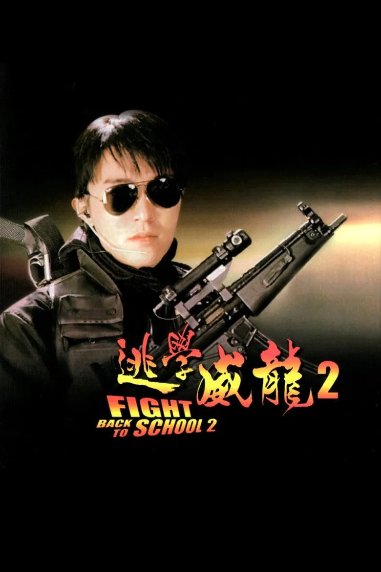 Credit poster