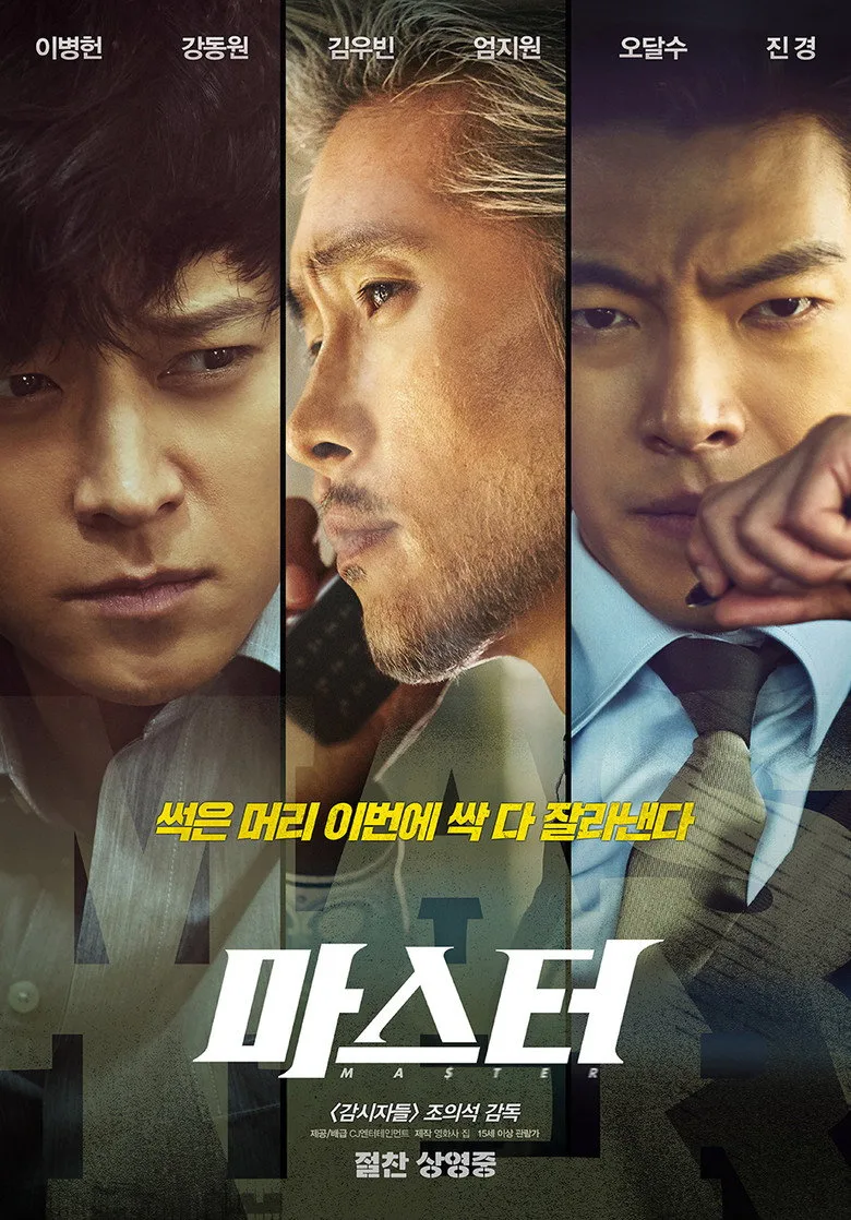 Credit poster