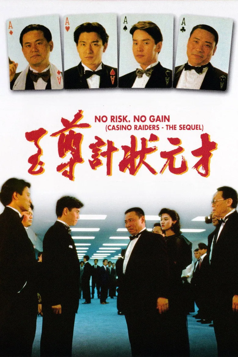 Credit poster