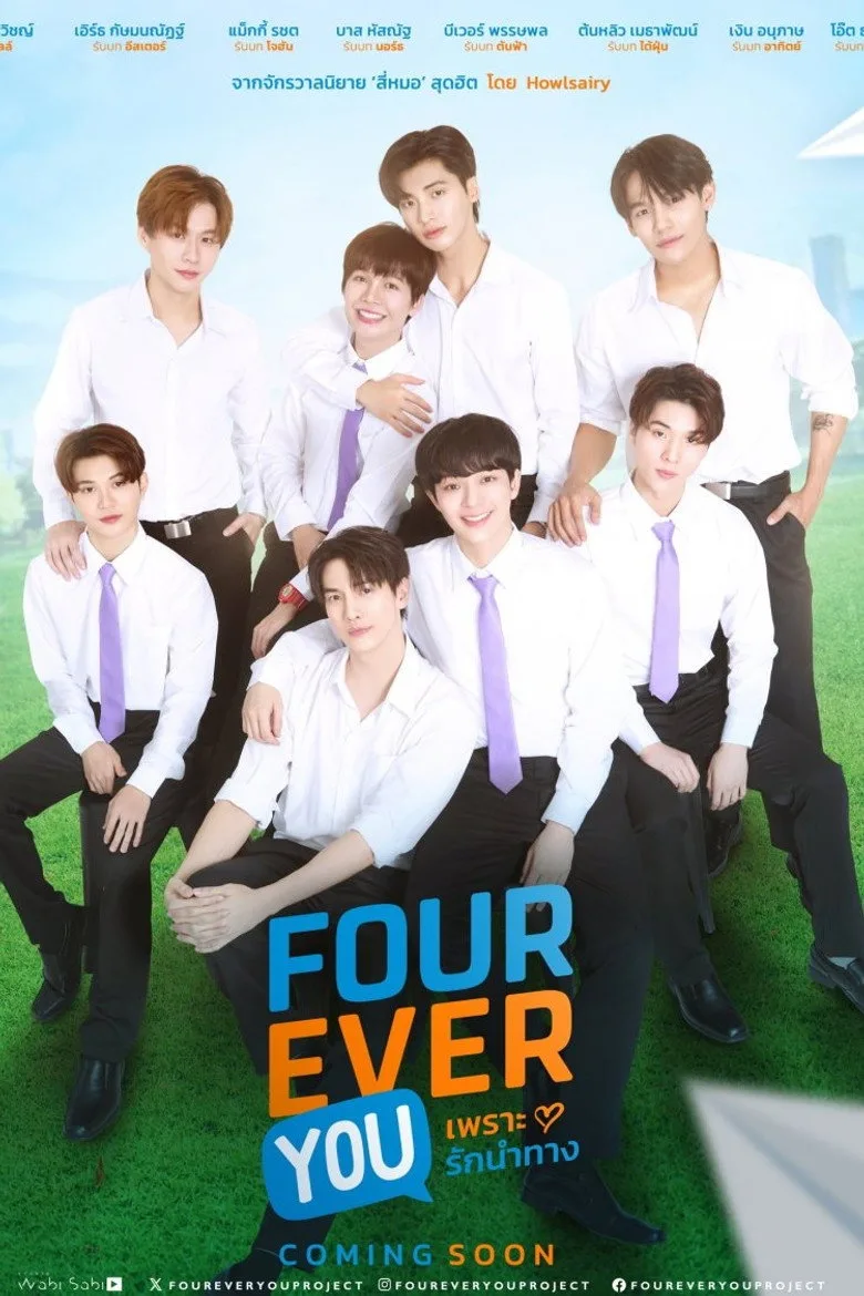 Fourever You posteri