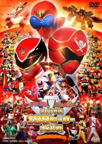 Постер Gokaiger Goseiger Super Sentai 199 Hero Great Battle