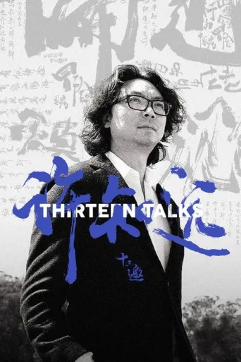Póster de Thirteen Talks