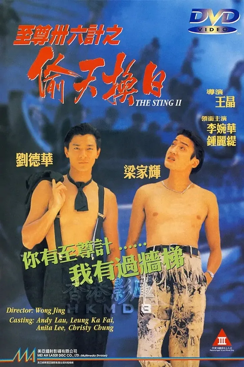 Credit poster