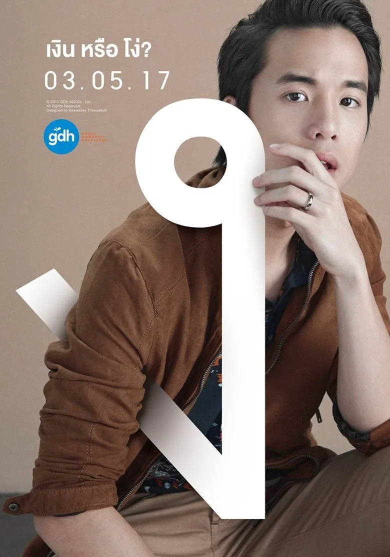 Credit poster