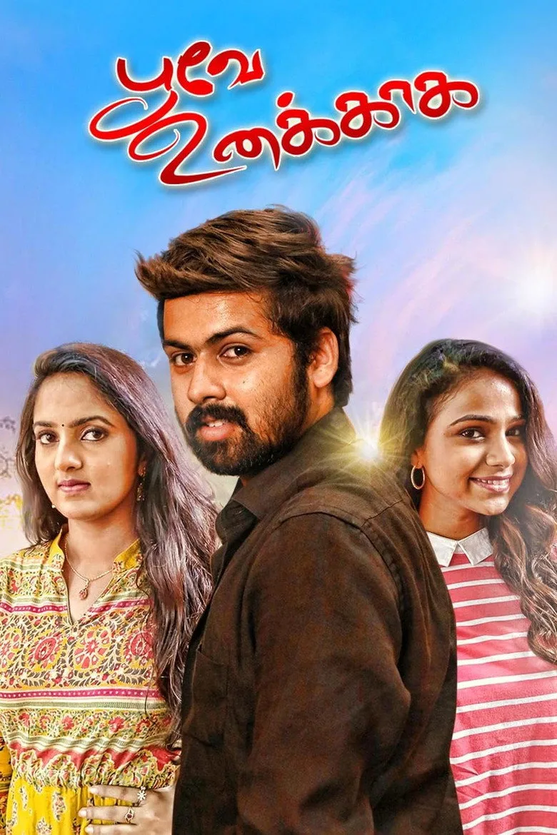 Credit poster