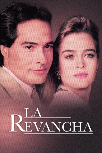 Постер La revancha