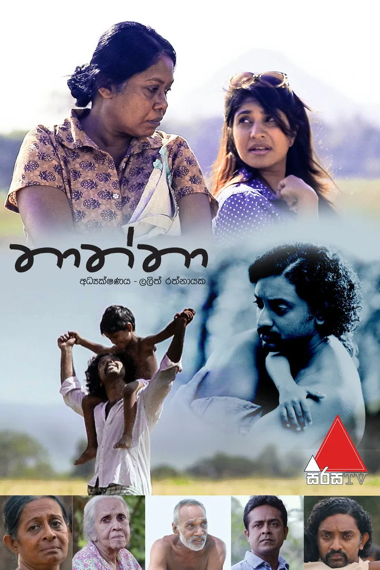 póster de Thaththa