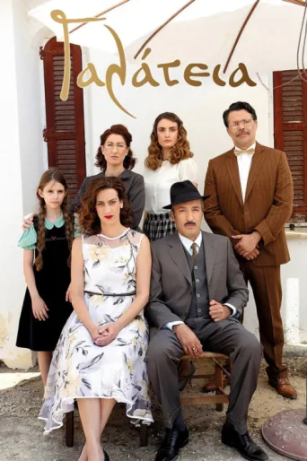  Γαλάτεια afişi