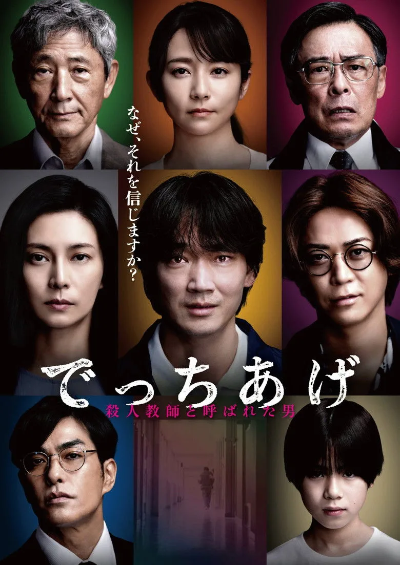 Credit poster