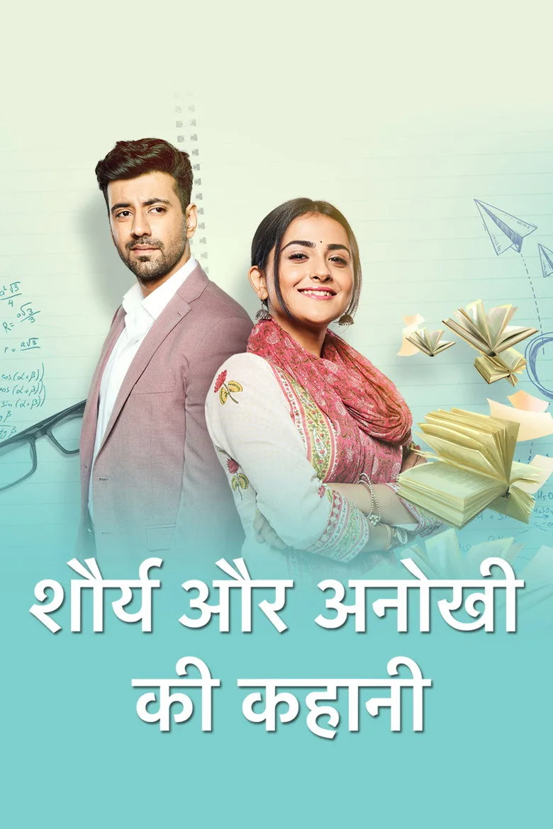 Credit poster