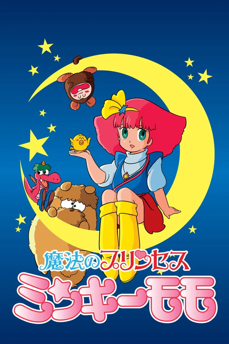 постер Magical Princess Minky Momo