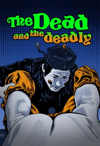 Постер The Dead and the Deadly