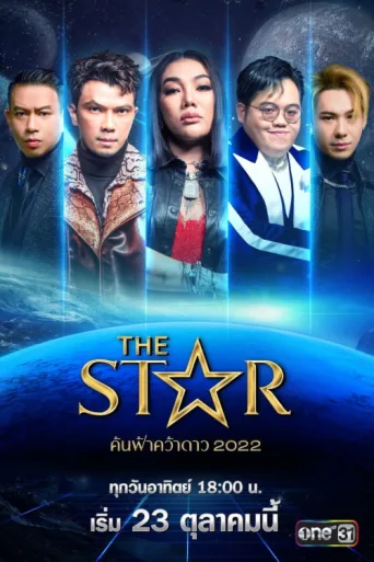 The Star afişi