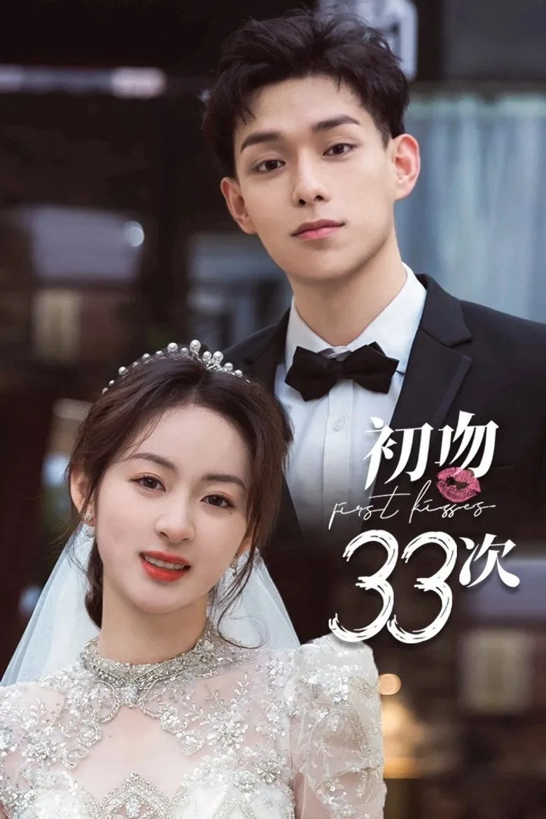 First Kisses poster