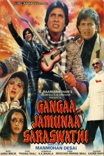 Póster de Gangaa Jamunaa Saraswathi