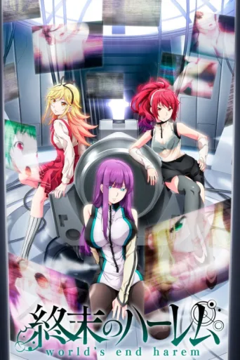 ملصق World's End Harem