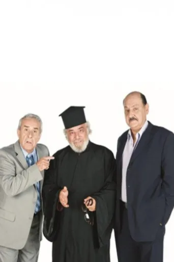 Постер Show Me Your Friend
