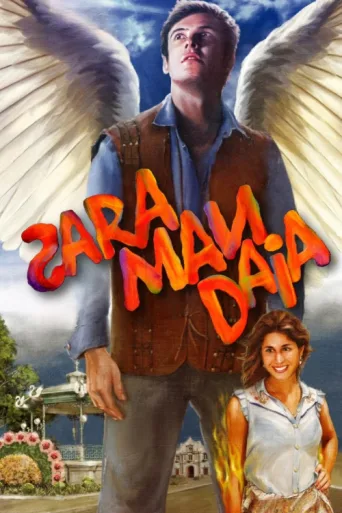Постер Saramandaia