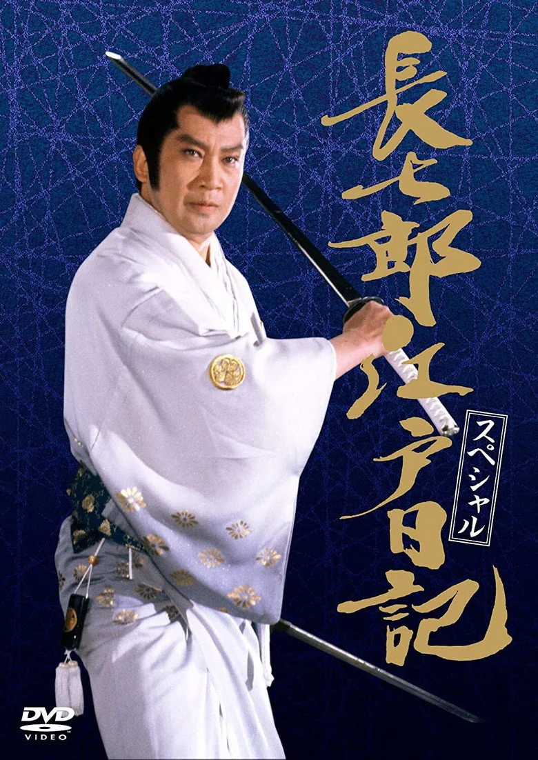 Masked Blade posteri