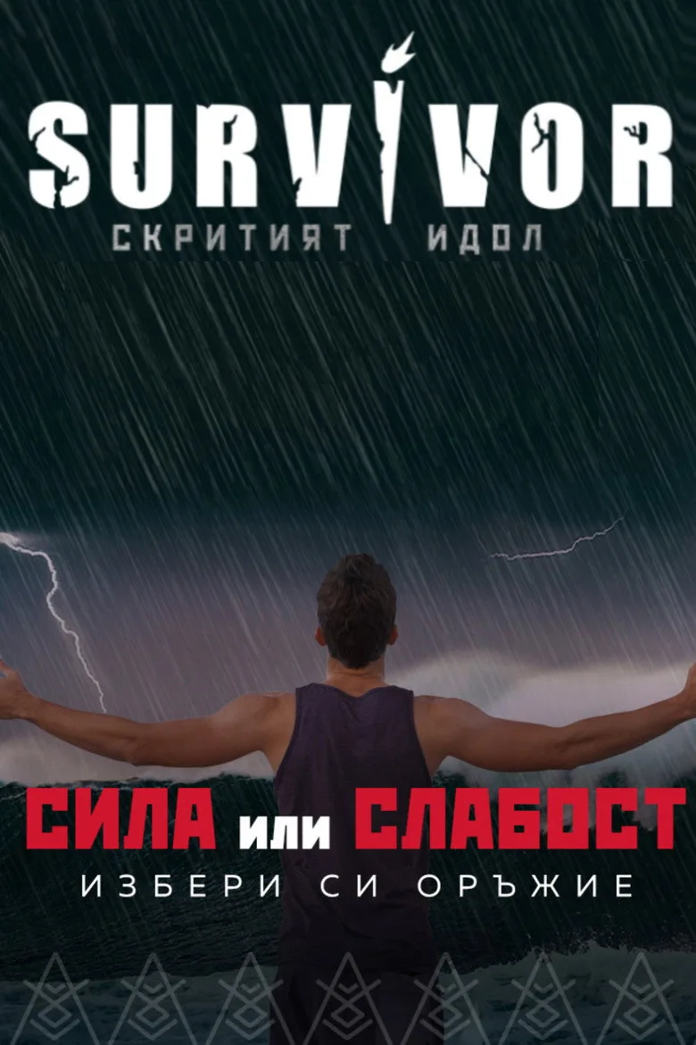 Credit poster
