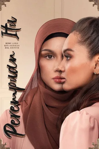 ملصق Perempuan Itu