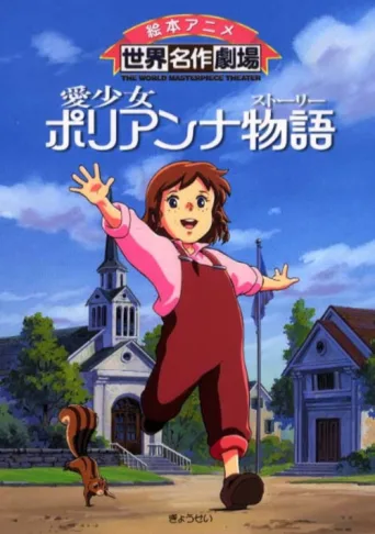 ملصق The Story of Pollyanna