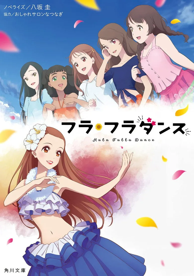 Hula Fulla Dance posteri
