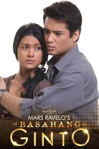 Poster for Basahang Ginto