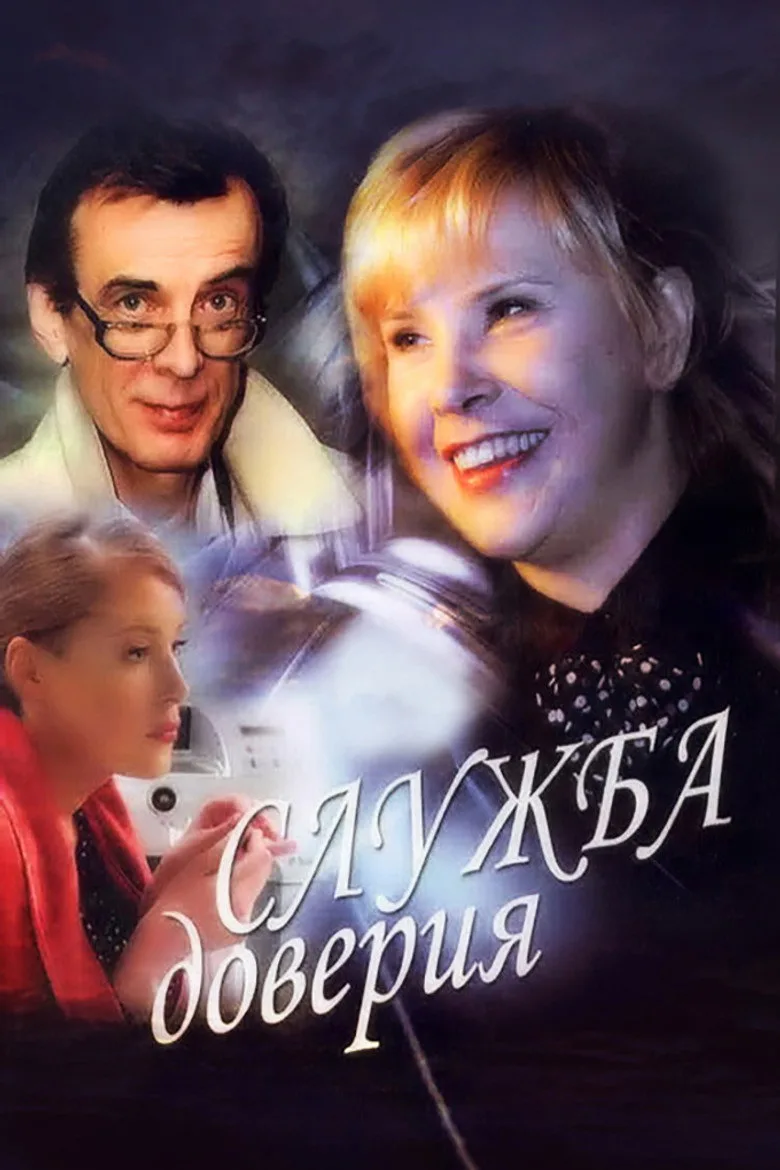 Credit poster
