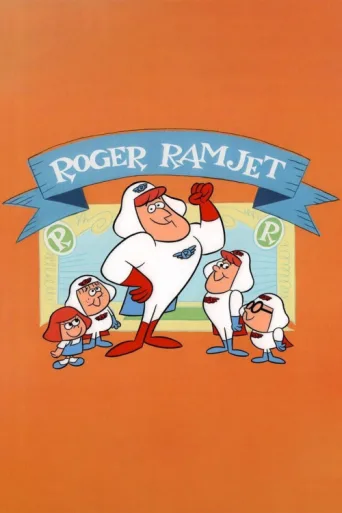 Roger Ramjet afişi